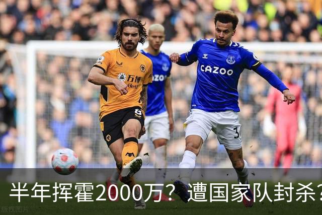 半年挥霍2000万？遭国家队封杀？在国外过好日子？朱婷身上的谣言太过荒诞