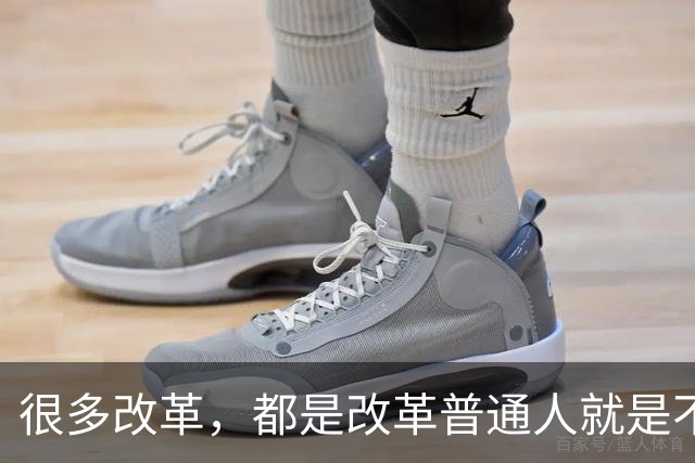 很多改革，都是改革普通人就是不改革自己，不足以服人