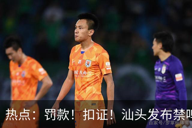 热点：罚款！扣证！汕头发布禁鸣喇叭新规；汕头又一海底隧道，最新进展；总投资63亿，凤凰山高速计划年内开工！